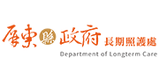 屏東縣政府長期照護處